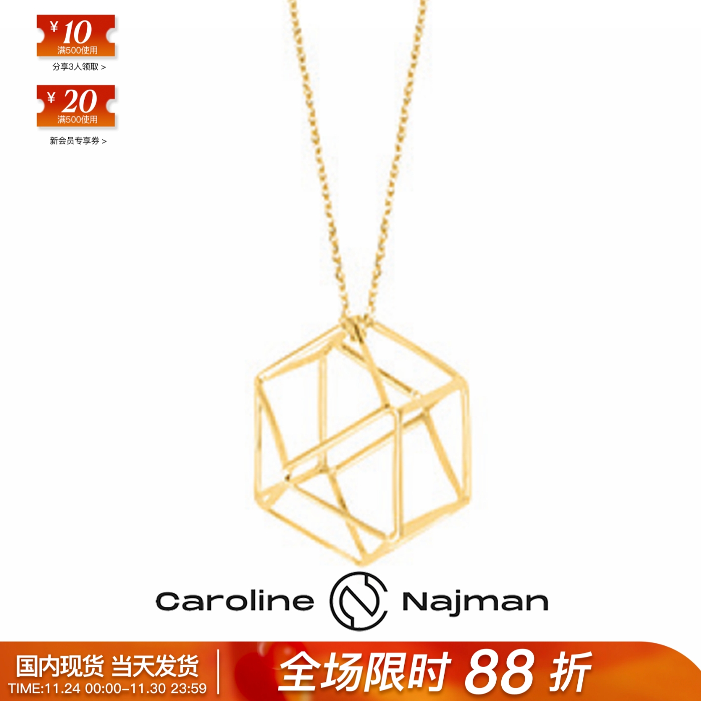巴黎Caroline Najman正品WATER神秘魔方水立方镂空立体毛衣长项链