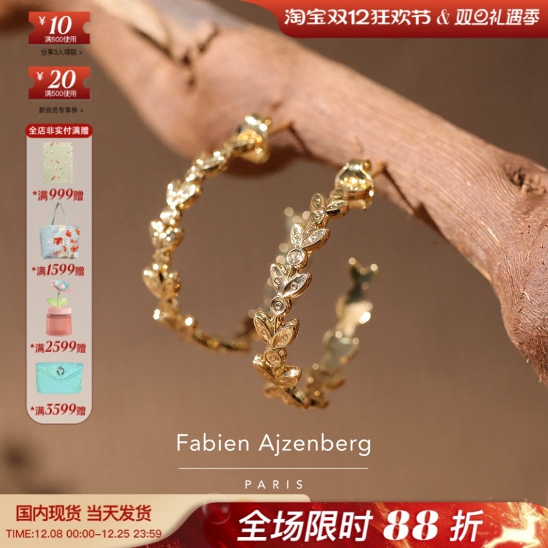 巴黎Fabien Ajzenberg代购Cesar金色雕刻叶片小花环绕圈圈耳钉