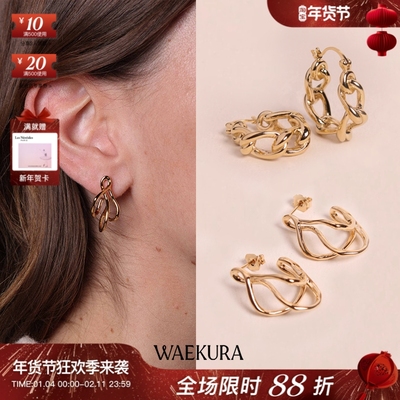 法国小众设计师WAEKURA宴会Simone粗环链条Sissy艺术感线条耳钉