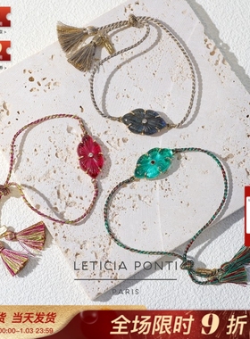 法国Leticia Ponti糖果色天然石山茶花不规则恶魔之眼抽绳手链