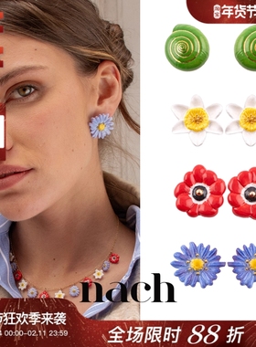 【官方授权】NACH娜趣26秋冬童话森林蜗牛银莲花水仙花简约耳钉