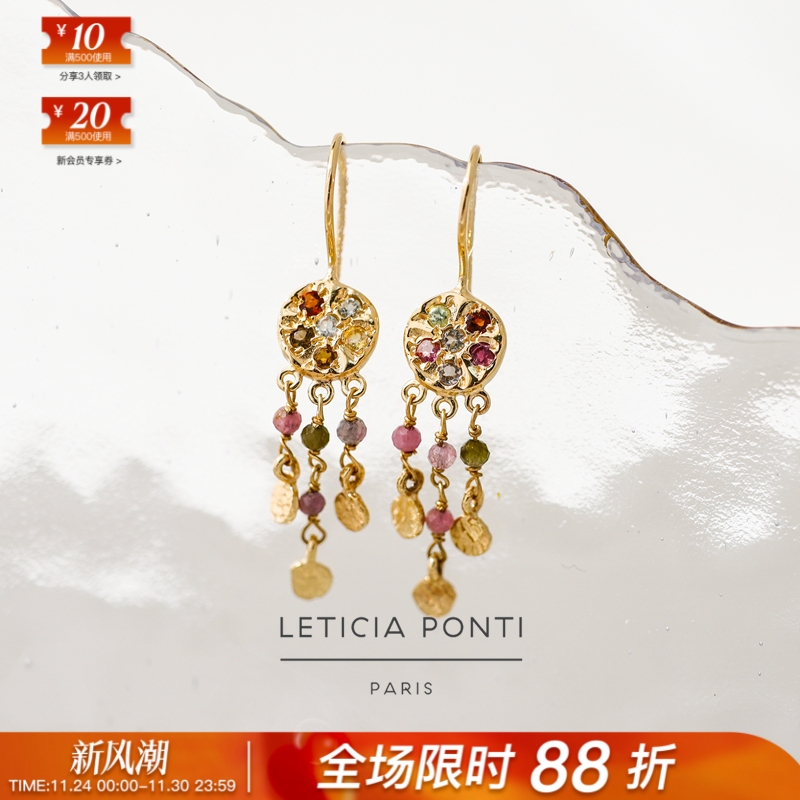 法国Leticia Ponti彩虹GINA多色碧玺珍珠橄榄石黄紫水晶流苏耳环