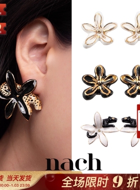 【官方授权】NACH娜趣26秋冬狂野之花黑白金边鸢尾花猎豹黑豹耳钉