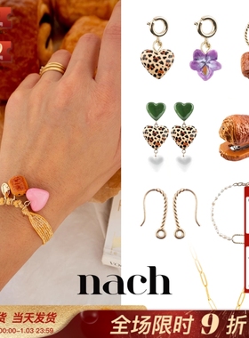 【官方授权】NACH娜趣巧克力包限量系列心T恤订书机耳钉手绳吊坠