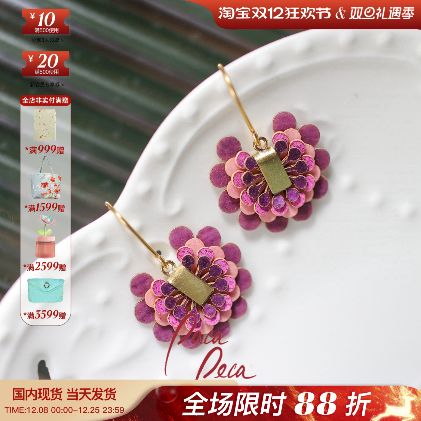 西班牙Paca Peca代购PAIPAI凤梨花多彩靓丽牛皮纸渐变层次感耳钉