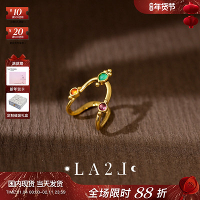 法国LA2L正品 古典神秘Sacha mariage绿玛瑙紫水晶石榴石异形戒指