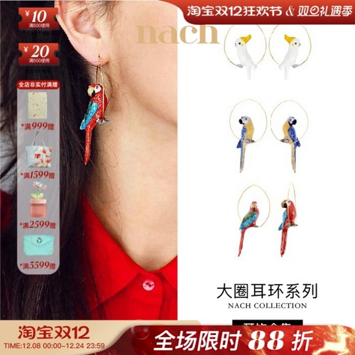 NACH彩色鹦鹉巨嘴鸟陶瓷大耳圈