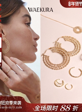 法国设计师WAEKURA夏日故事Giulia拉菲草篮编织耳环手链Elina戒指