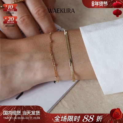 WaekuraAltea精致双层手链