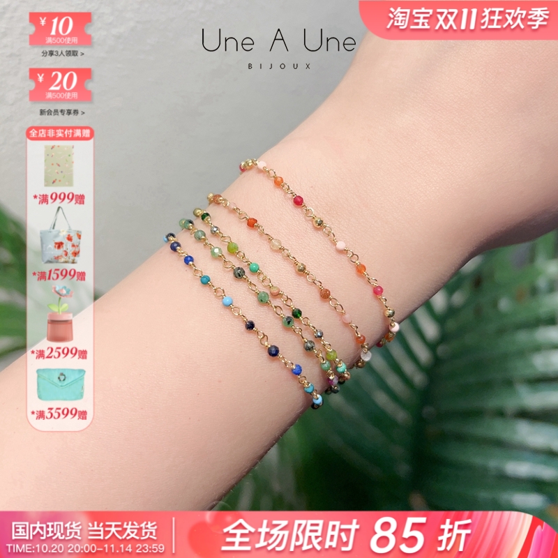 法国设计师品牌une a une正品代购INDE糖果色天然石渐变串珠手链