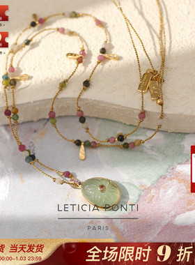 法国Leticia Ponti正品Florence葡萄石紫水晶碧玺森系彩虹长项链