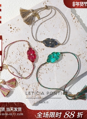 法国Leticia Ponti糖果色天然石山茶花不规则恶魔之眼抽绳手链
