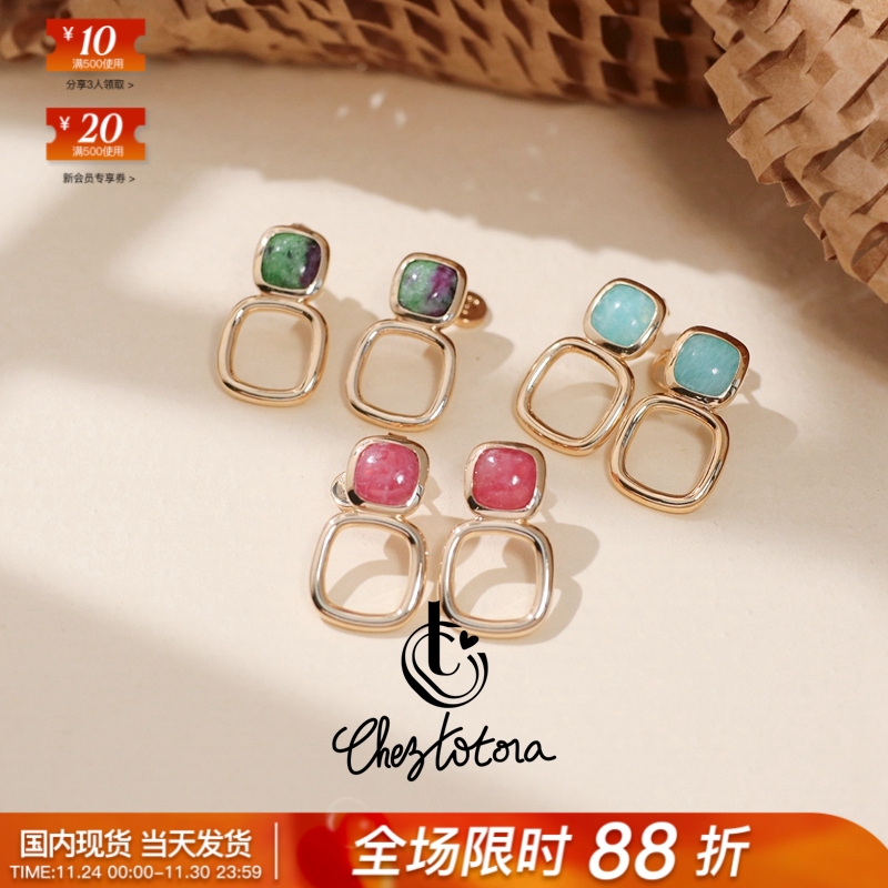 Chez Totora法国正品蔷薇石黝帘石天河石方糖几何镂空显白耳钉