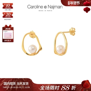 巴黎Caroline Najman正品代购meghan系列白珍珠不规则圆环耳钉