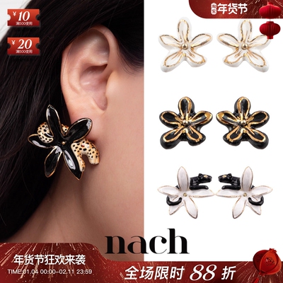 【官方授权】NACH娜趣26秋冬狂野之花黑白金边鸢尾花猎豹黑豹耳钉