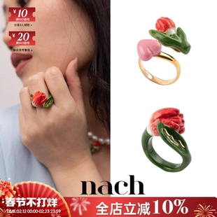 【官方授权】NACH娜趣26秋冬郁金香花苞粉爱心绿叶情人节戒指胸针