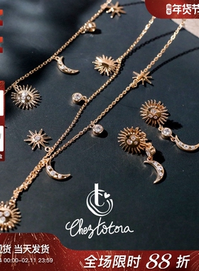 Chez Totora法国正品太阳光芒星月亮神话锆石闪耀气质耳钉手项链