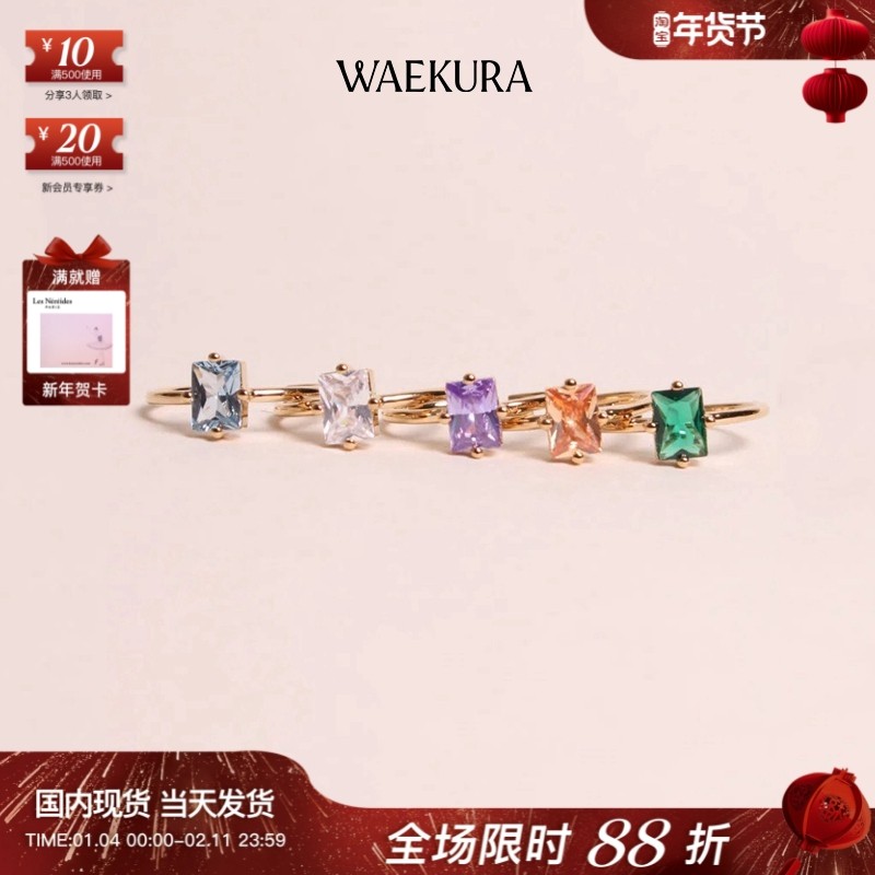 法国小众新设计师WAEKURA 22秋冬madeleine方形彩色锆石活口戒指,饰品/流行首饰/时尚饰品新,戒指/指环,淘宝优惠券,粉丝福利购,淘宝优惠卷