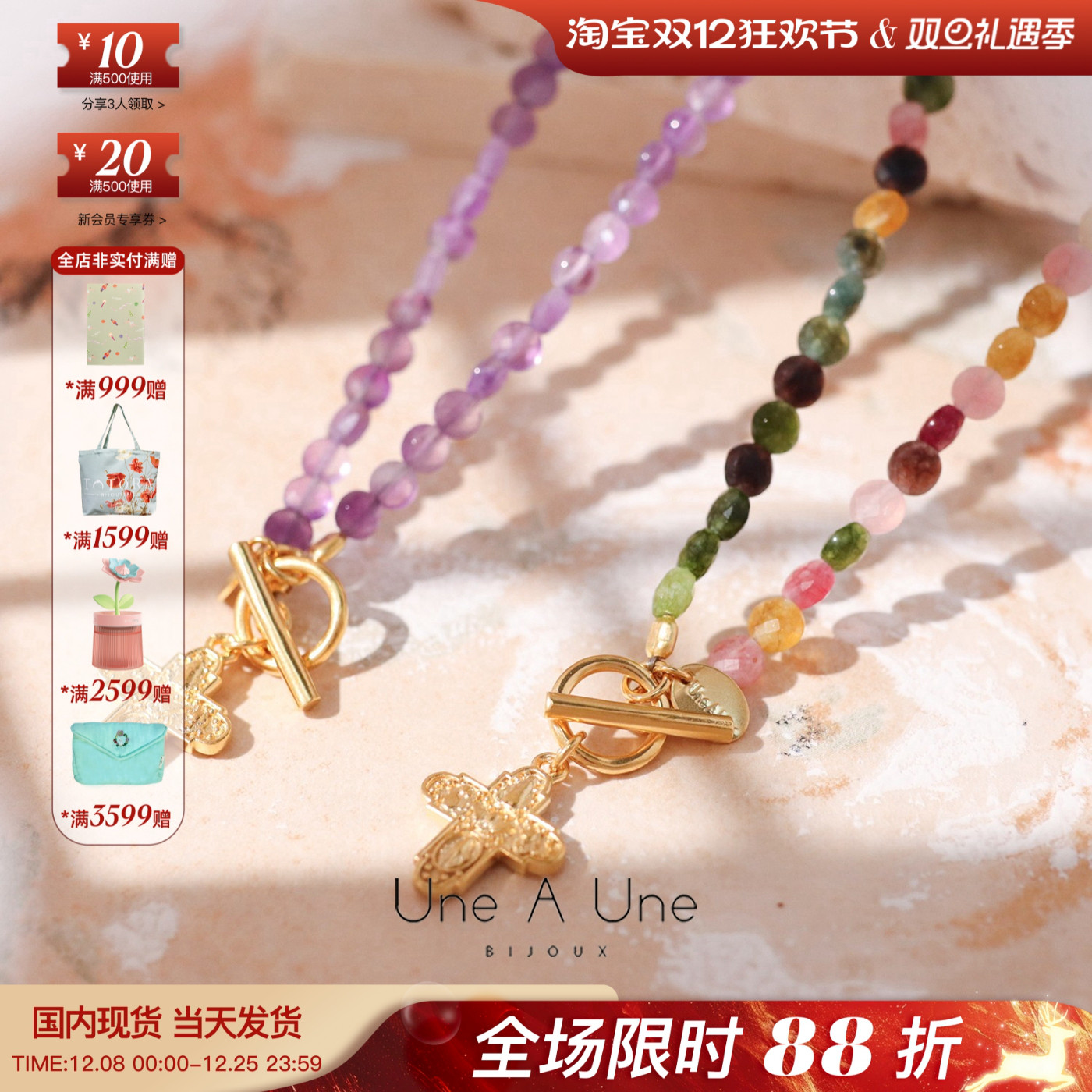 法国设计une a une正品Polna天然碧玺青金石玛瑙月光石十字架项链