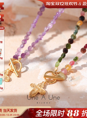 法国设计une a une正品Polna天然碧玺青金石玛瑙月光石十字架项链