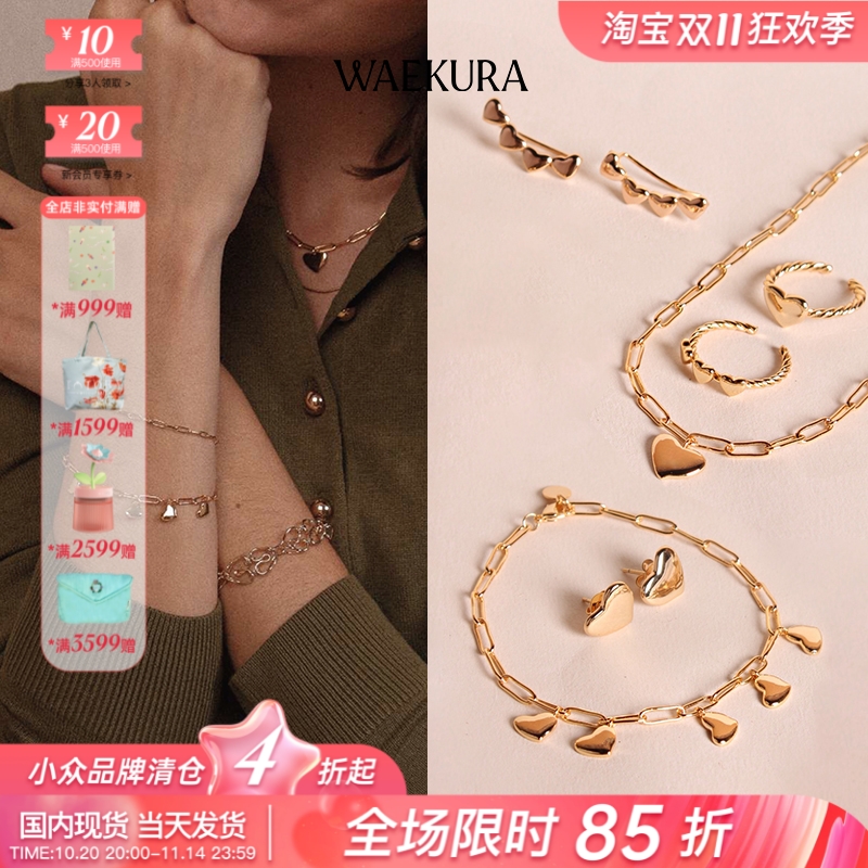 法国小众设计师WAEKURA 24秋冬Sacha爱心浪漫法式戒指耳钉手项链