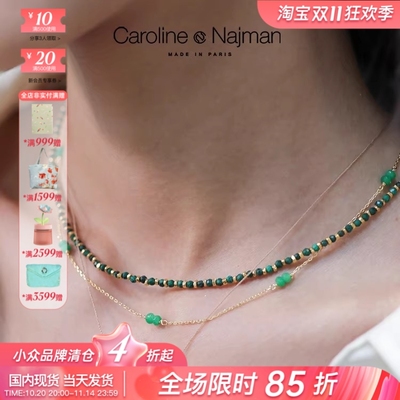 巴黎Caroline Najman正品代购VENUS紫水晶白母贝珍珠绿玛瑙短项链