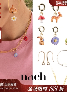 【官方授权】NACH娜趣26童话森林松鼠蘑菇小动物花吊坠手项链耳环