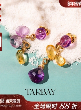 TARBAY 小众14K金Alda紫水晶黄水晶不规则排列精致优雅AB款耳钉