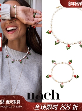 【官方授权】NACH娜趣26秋冬郁金香粉红花情人节珍珠高雅手链项链
