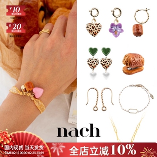 【官方授权】NACH娜趣巧克力包限量系列心T恤订书机耳钉手绳吊坠