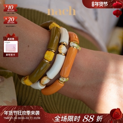 【官方授权】NACH娜趣法国贝壳彩色鹦鹉石榴木瓜香蕉陶瓷手镯