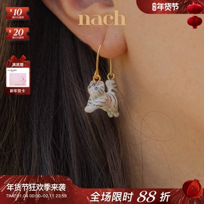 NACH条纹小猫咪花紫蝴蝶U形耳环