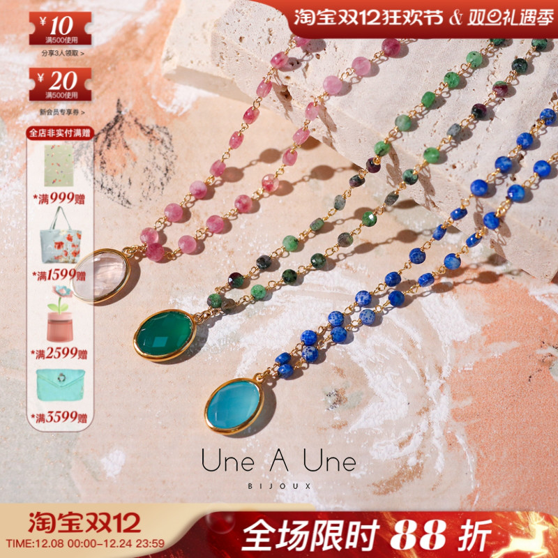 法国设计une a une正品Inde Alwar玛瑙碧玺青金石椭圆吊坠长项链