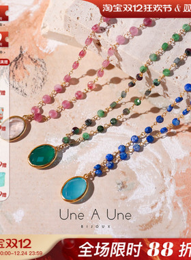 法国设计une a une正品Inde Alwar玛瑙碧玺青金石椭圆吊坠长项链