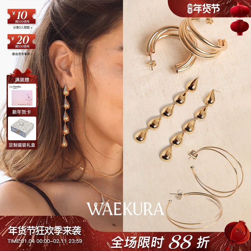 法国小众设计师WAEKURA25夏季小雨滴瀑布几何弯曲多层C夸张耳钉,饰品/流行首饰/时尚饰品新,耳环,淘宝优惠券,粉丝福利购,淘宝优惠卷