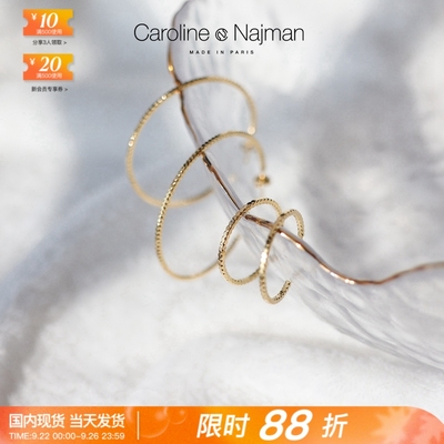 CarolineNajmanARIA大圆环耳钉