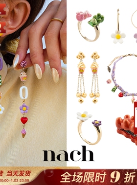 【官方授权】NACH娜趣25甜品屋冰淇淋独角兽爆米花熊耳环戒指手绳