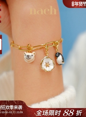 【官方授权】NACH娜趣25秋冬北极熊企鹅狐狸野兔花吊坠 DIY手项链