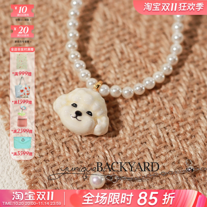 小众设计师yuniqueBACKYARD萌宠比熊贵宾泰迪微笑圆润珍珠项链