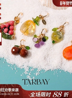 TARBAY 小众14K金多彩水晶碧玺玉石水果橙子西瓜柠檬葡萄菠萝吊坠
