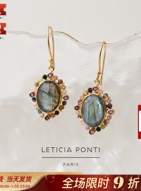 法国Leticia Ponti彩色天然石Josephine多色碧玺珍珠耳环戒指项链