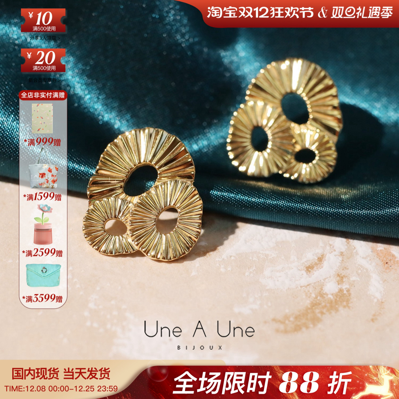 法国设计une a une正品代购Sunrise金色太阳日出雕刻菠萝片耳钉