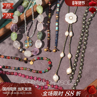 巴黎BOHEMIAN RHAPSODIE波西米亚意大利西西里岛彩色宝石手链项链