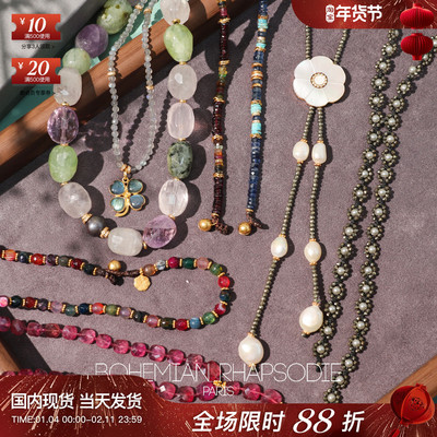 巴黎BOHEMIAN RHAPSODIE波西米亚意大利西西里岛彩色宝石手链项链