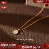 巴黎Fabien Ajzenberg正品 Nina东陵石圆润清新疗愈幸运守护石项链