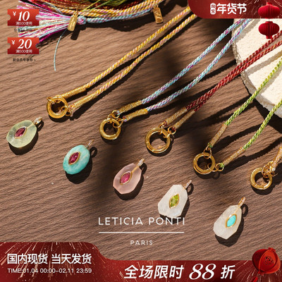法国Leticia Ponti不规则个性天然石LUCKY CHARM眼睛吊坠绳子项链