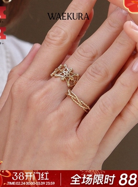 法国小众新设计师WAEKURA CINA麻花交叉编织镂空简约通勤活口戒指