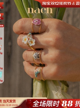 NACH大象小熊猫彩色小鸟白花戒指