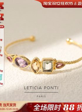 法国Leticia Ponti正品Paloma紫水晶玫红碧玺黄水晶多边形手镯