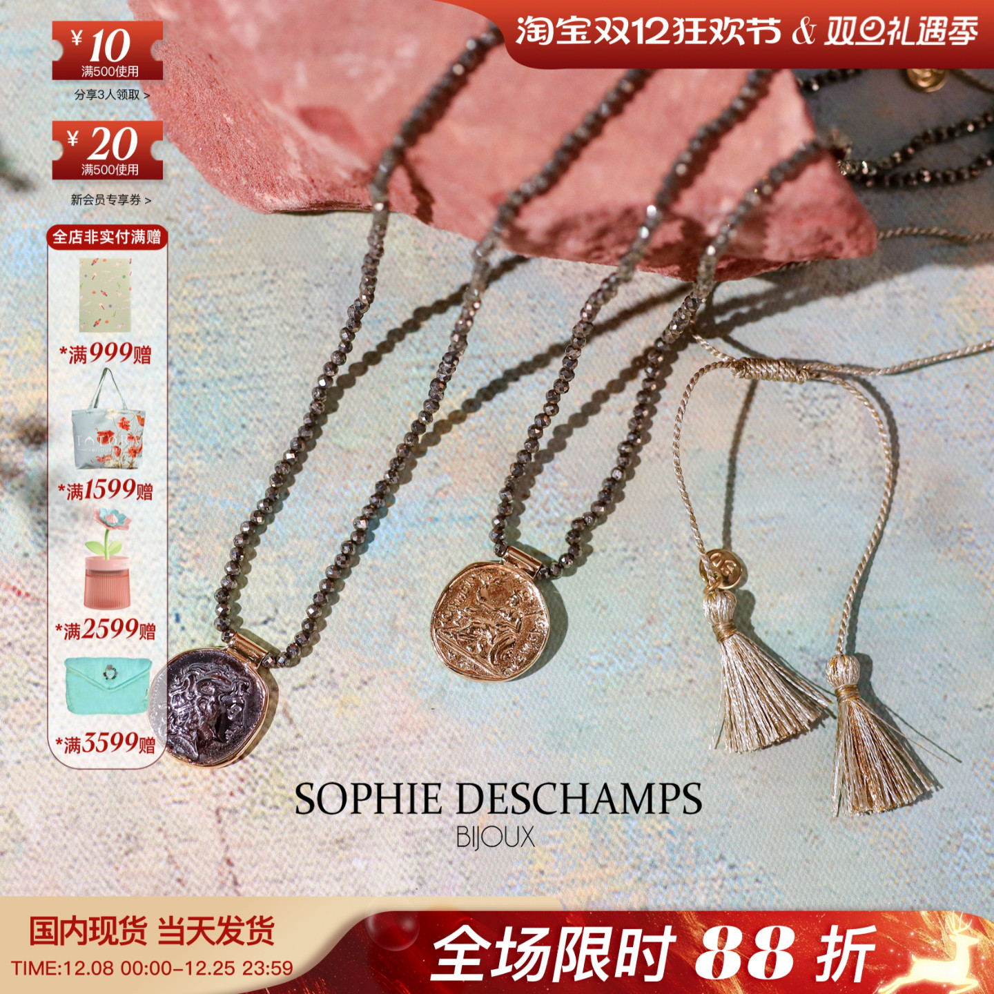 Sophie Deschamps里昂小众设计高保色黄铁矿双面可戴硬币项链